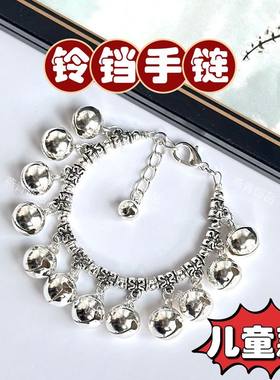 跳舞蹈道具中国风银色铃铛有声音会响儿童款手链女复古民族风学生