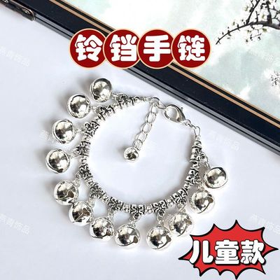 跳舞蹈道具中国风银色铃铛有声音会响儿童款手链女复古民族风学生