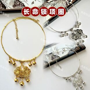 中国风汉服儿童成人款颈链项圈饰品金银色铃铛长命锁项链锁骨链女