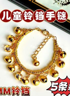 跳舞蹈道具中国风金银色8MM铃铛有声音会响儿童款手链女民族风