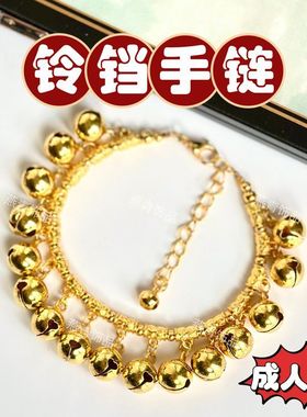 跳舞蹈道具中国风金色铃铛有声音会响成人款手链女复古民族风学生