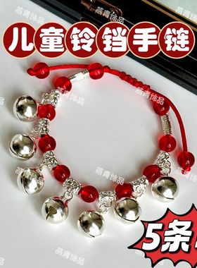 儿童款跳舞蹈藏银脚链铃铛有声音相思红豆红绳编织手链女民族风