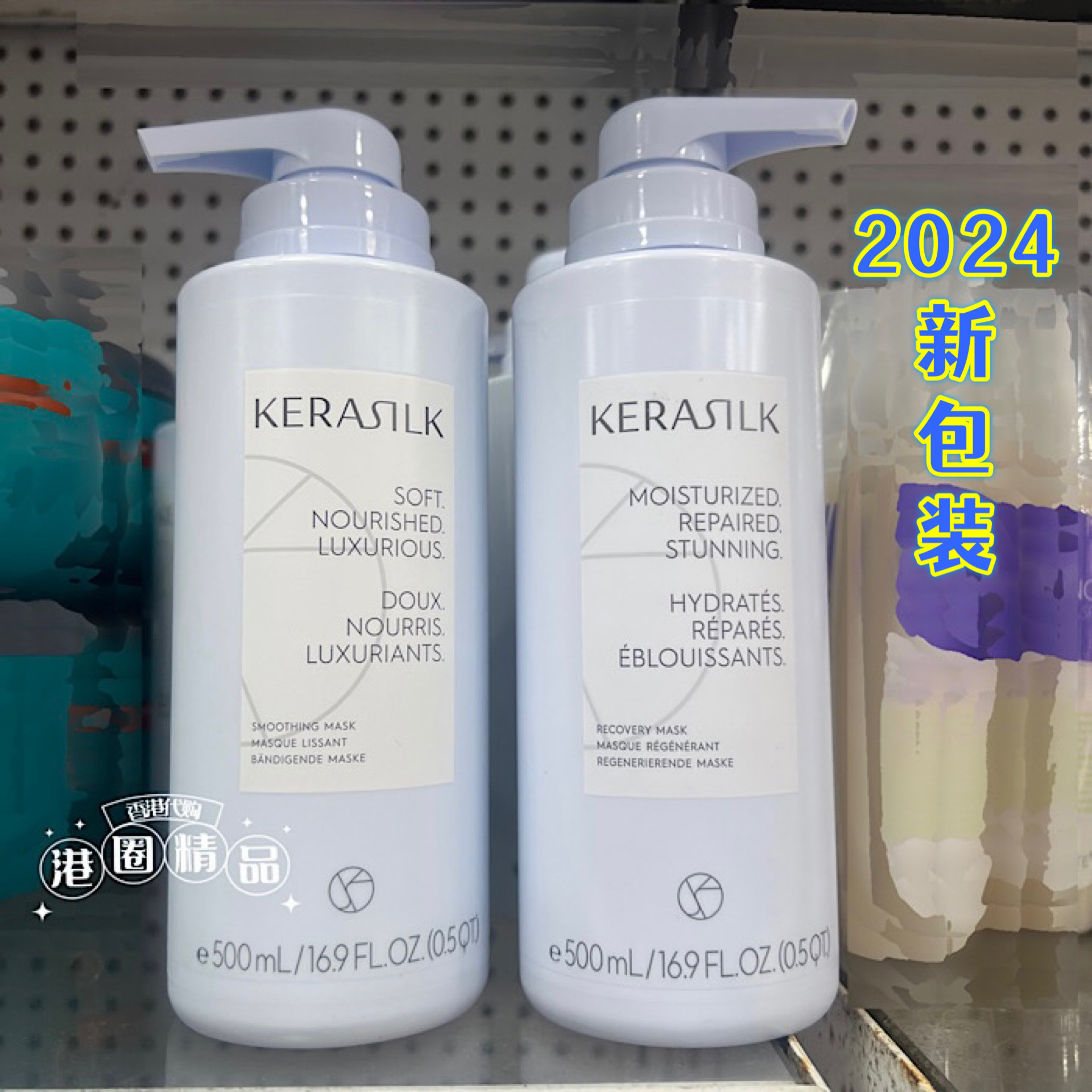 德国歌薇Goldwell丝蛋白重塑顺滑滋养发膜修复干枯受损焗油膏倒膜