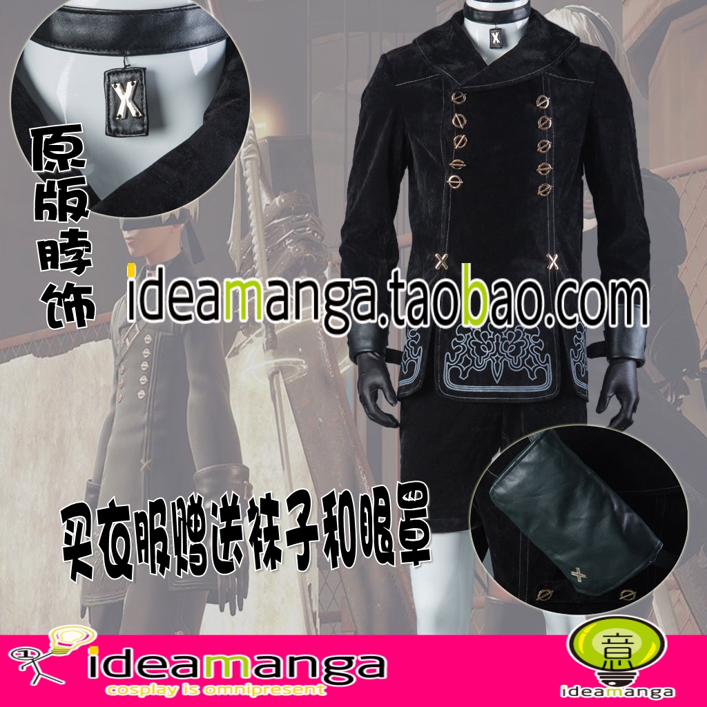 尼尔机械纪元尼尔9号 NieR:Automata 9S 2B Cosplay 全套男衣服装