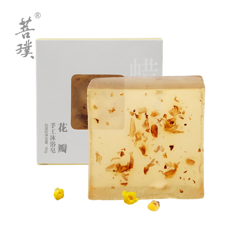 菩璞中华味道腊梅花瓣沐浴皂植物精油手工皂保湿补水淡雅洗澡神皂