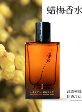 菩璞中华味道75ml腊梅花香