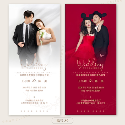 简约高级感小红书抖音ins风 单页电子婚礼邀请函 手机版结婚请柬