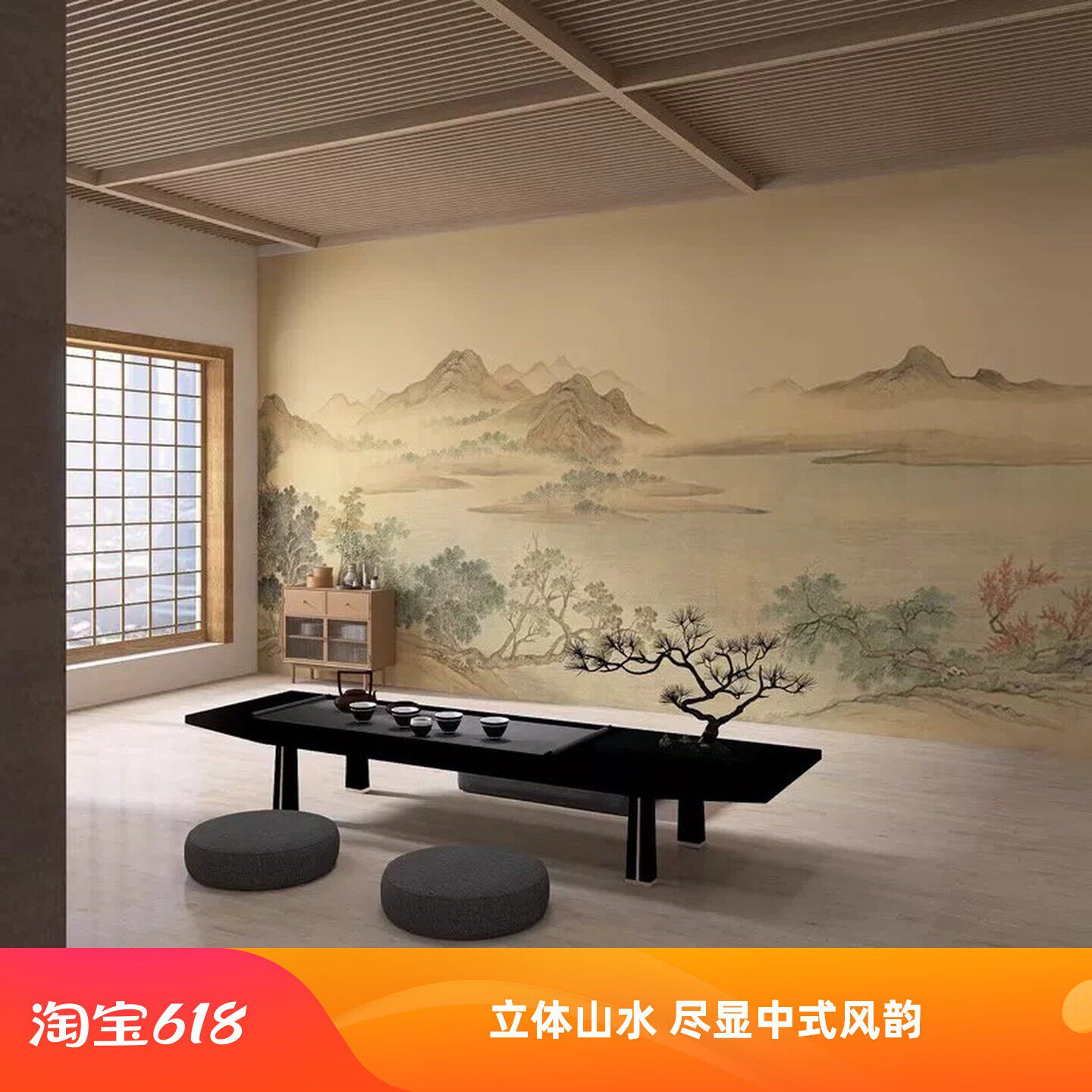 宋氏美学3d立体山水背景墙壁布客厅装饰壁纸卧室网红墙布壁画墙纸