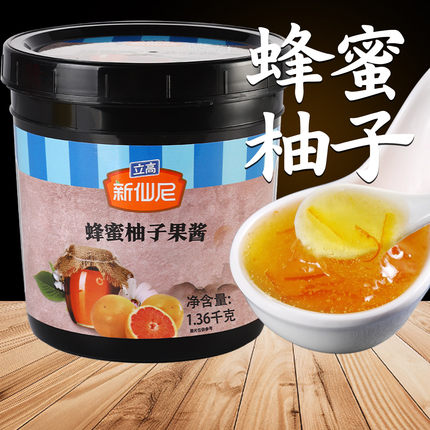 新仙尼果泥蜂蜜柚子果酱茶冲饮涂抹面包冰粉奶茶店专用商用1.36kg