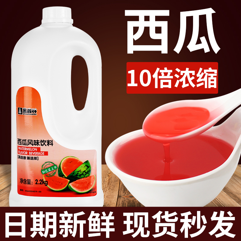 【高品质】鲜活浓缩西瓜汁2.2kg