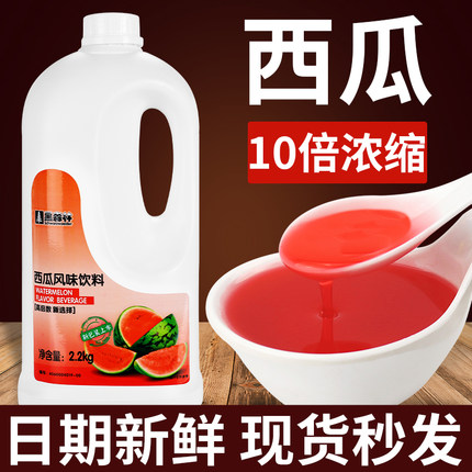 鲜活西瓜汁黑森林浓缩果汁饮料商用家用浓浆汁果浆原浆奶茶店专用