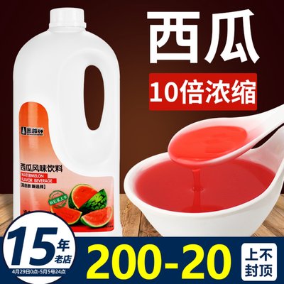 【高品质】鲜活浓缩西瓜汁2.2kg