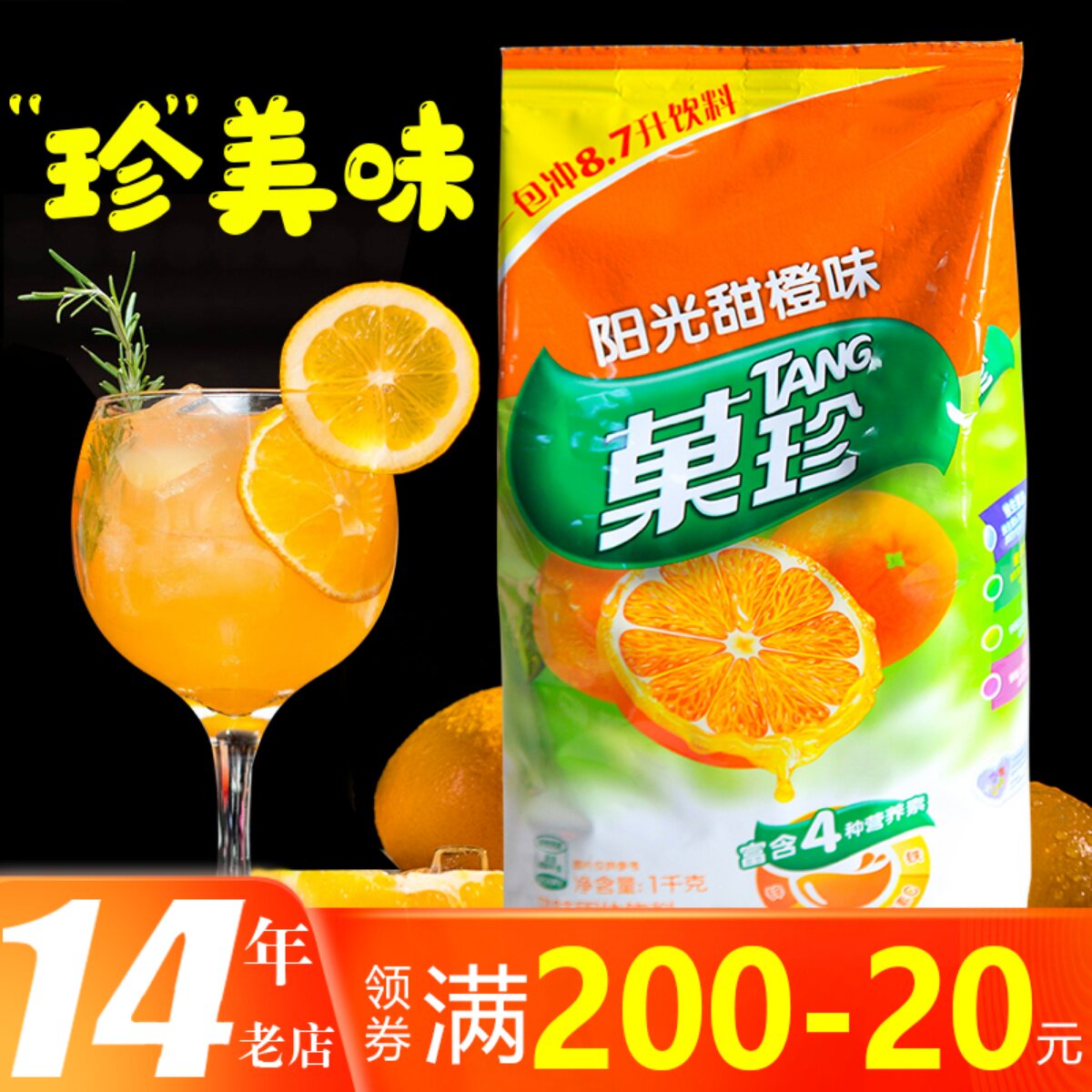 果珍阳光,果珍_大山谷图库
