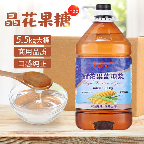 奶茶店商用晶花f55烘焙果葡糖浆