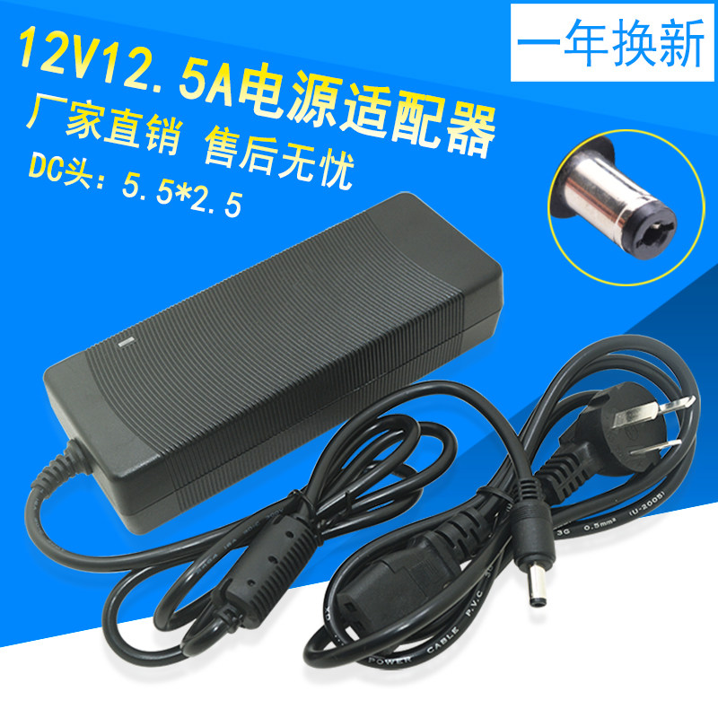 110V-220V转12V12.5A DC直流12伏变压器150W 开关电源LED专用