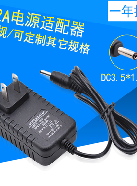 AC/DC ADAPTOR 5V2A稳压电源适配器 路由光猫5V2000mA充电器3.5头