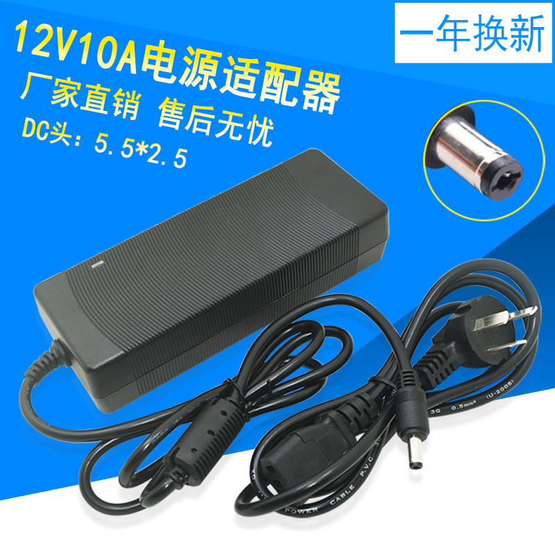 12V10A开关电源 12v10a电源适配器 12V120W电源 12V10A监控电源