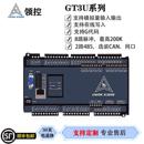 can工业控制器8轴称重温控 兼容FX3U网口 领控PLC工控板 国产GT3U