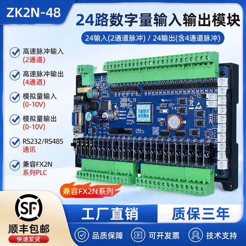 领控科技国产PLC工控板控制器板简易编程微型pid小型步进伺服电机 - 封面