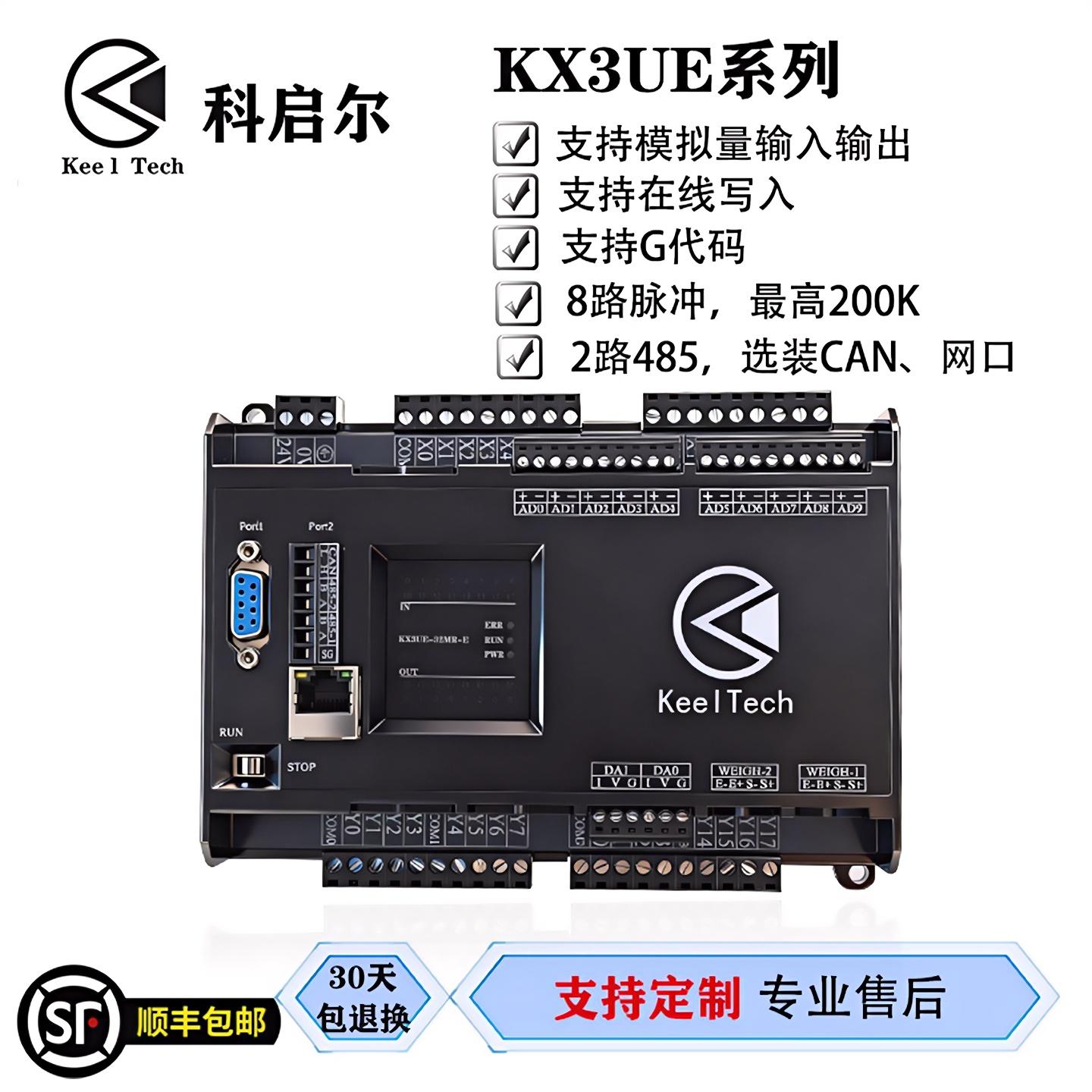 领控/科启尔GT3UKX3UE工业控制