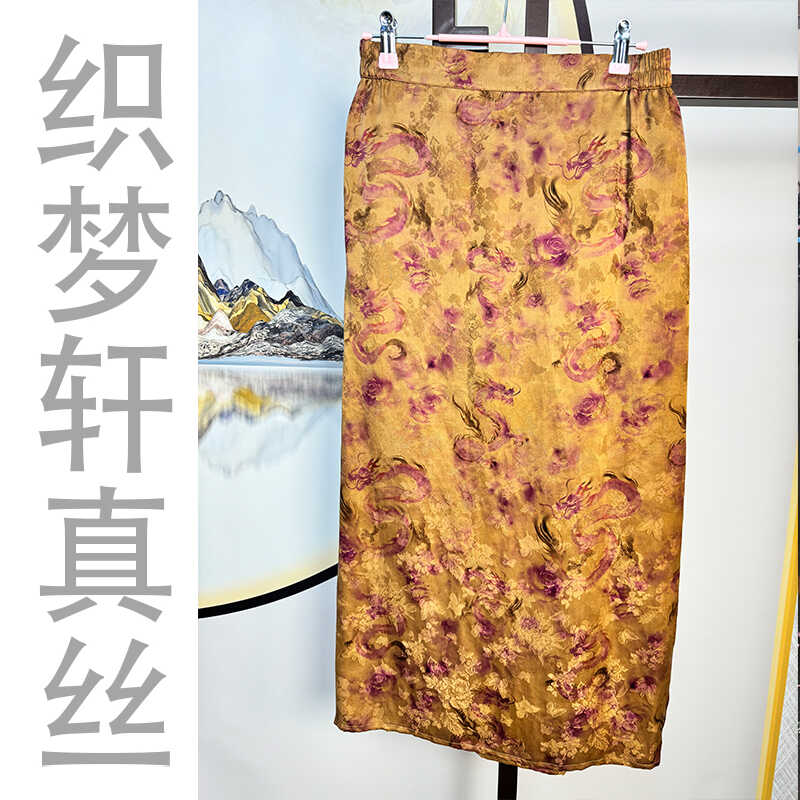 香云纱真丝2024新款半身裙中长款