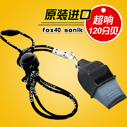 fox40snoik狐狸哨比赛裁判口哨