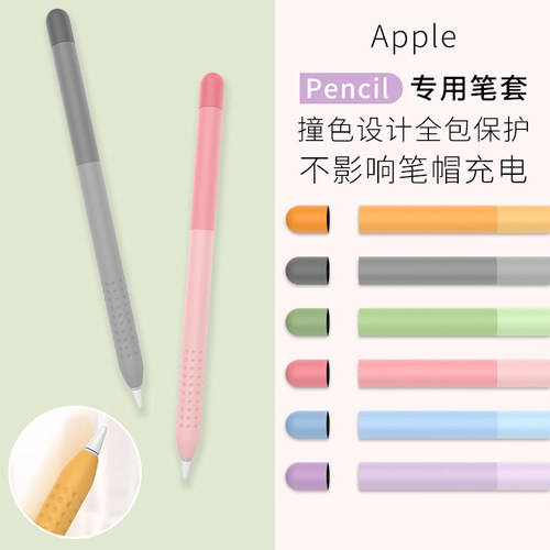 适用于applepencil一