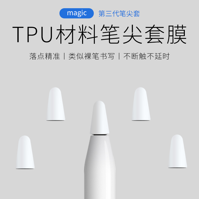 苹果applepencil12tpu降噪笔尖套