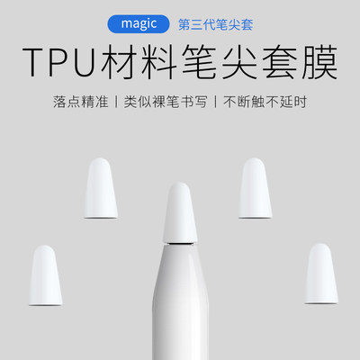 苹果applepencil12tpu降噪笔尖套