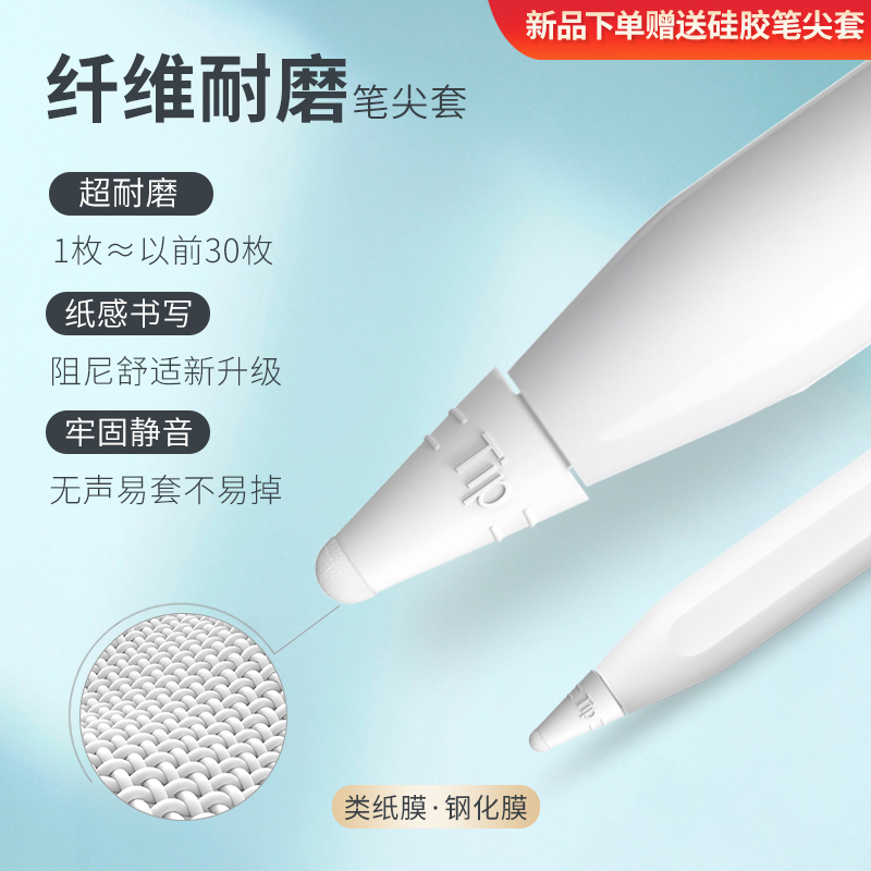 耐磨硅胶书写防滑笔尖套