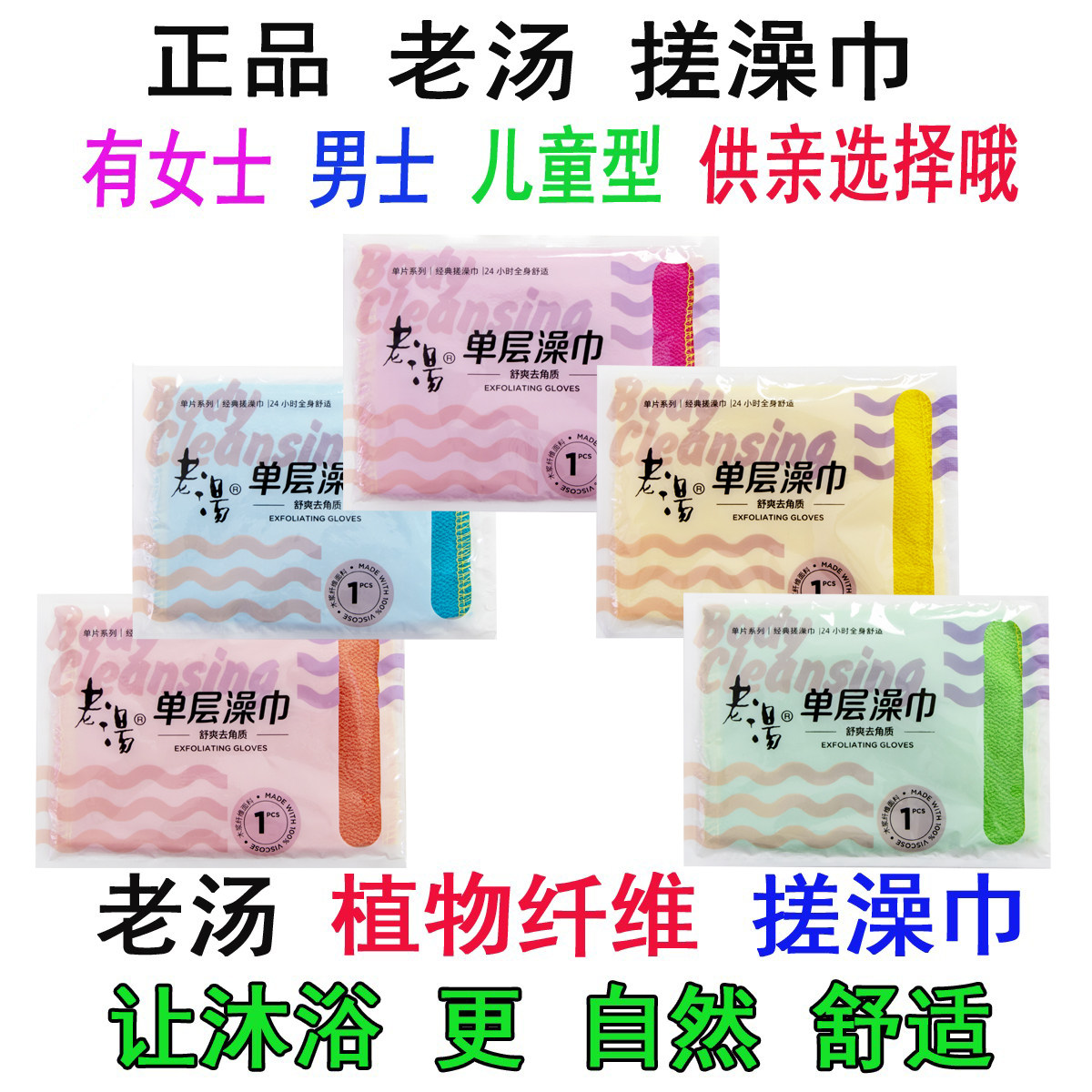 老汤搓澡巾单层双层男女通用洗澡巾儿童细砂中砂粗砂下泥手套怎么看?