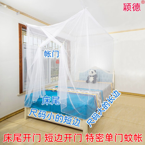 床尾开门蚊帐加密老式短边开门侧开门家用学生宿舍单人双人床加大