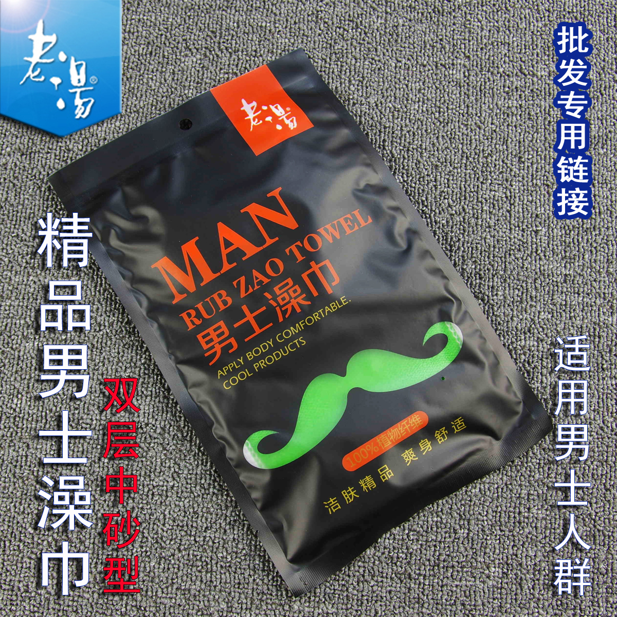 老汤搓澡巾男士澡巾黑金刚双层加大加厚中砂型洗澡巾下泥量大包邮