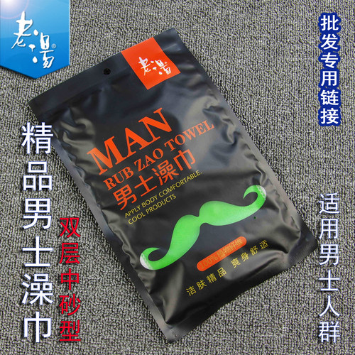 老汤搓澡巾男士澡巾黑金刚双层加大加厚中砂型洗澡巾下泥量大包邮 - 封面