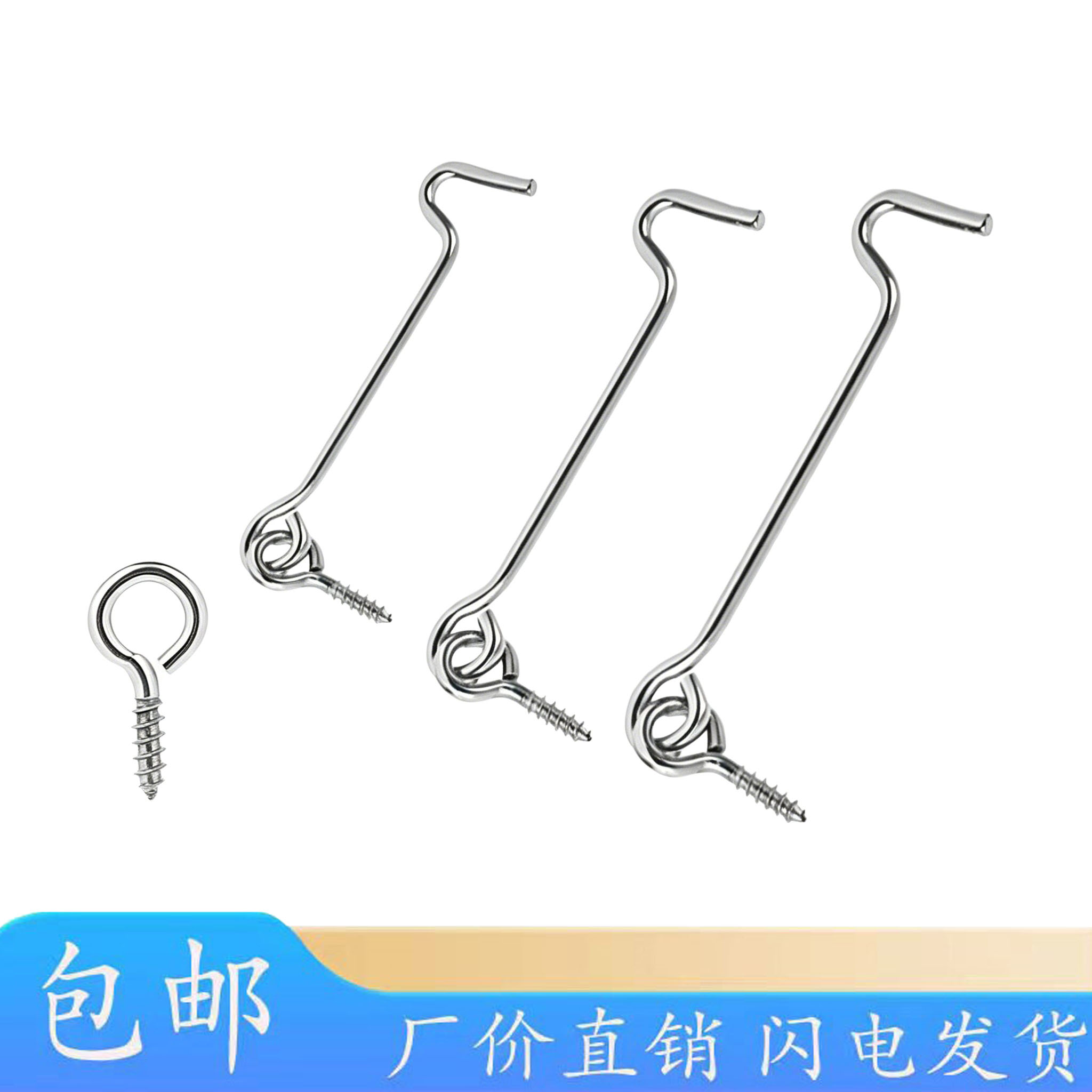 老式推拉门窗固定挂钩窗户搭钩风钩风窗钩铁扎钩通风配件3-10寸图片