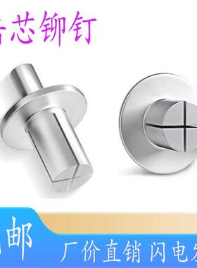 铆钉击芯膨胀锤砸打扁圆头不锈钢敲击式新型铝毛钉圆头款美式柳钉