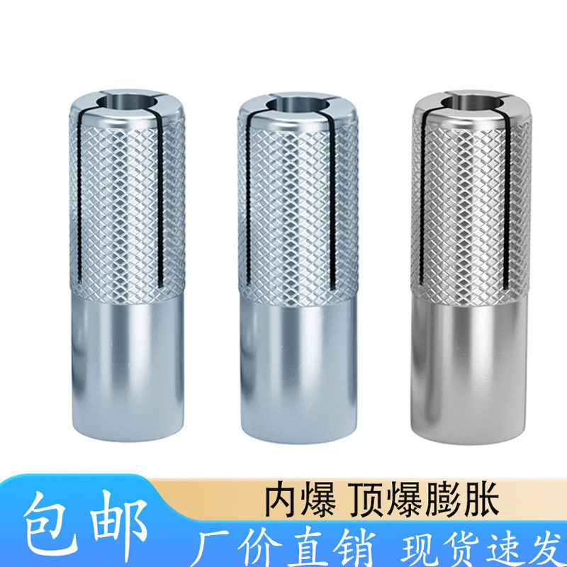 内膨胀螺丝大全水钻机专用内爆顶爆2螺栓m8平爆304不锈钢螺母壁虎