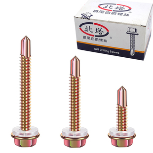 国标北塔钻尾螺丝钉高强度自攻丝彩钢瓦美固外六角燕尾钉自钻瓦钉