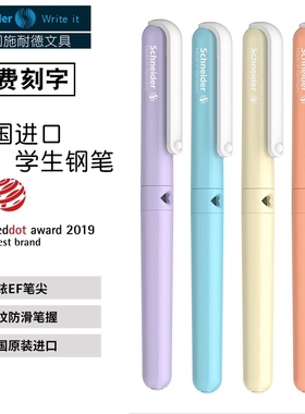 德国进口Schneider施耐德钢笔BK410小学生三年级专用EF笔尖特细笔