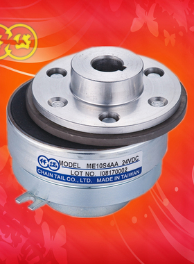 台湾仟岱ME1S03AA/ME1S06AA/ME1S09AA/ME10S2AA/ME10S4AA型离合器