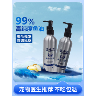 美乐它磷虾鱼油美毛亮毛高适口性猫狗通用宠物