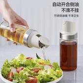 英格玻璃油壶自动开合小油瓶家用厨房不挂油调料瓶酱油醋防漏油罐