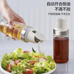 英格玻璃油壶自动开合小油瓶家用厨房不挂油调料瓶酱油醋防漏油罐
