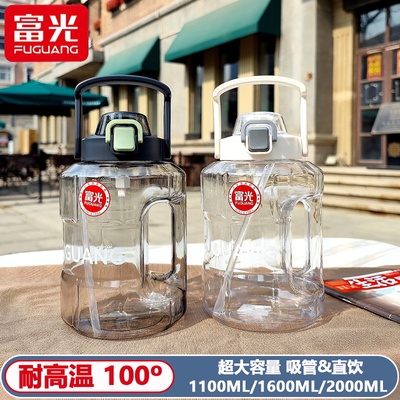 富光凯顿顿顿桶带把手运动水杯子