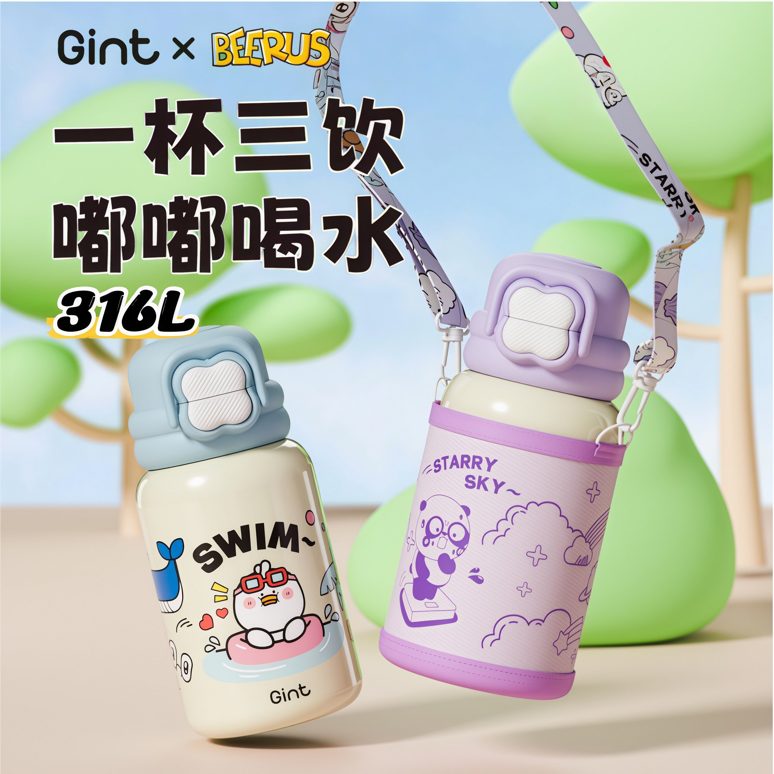 嘉特316L不锈钢三饮保温杯赠杯套图片