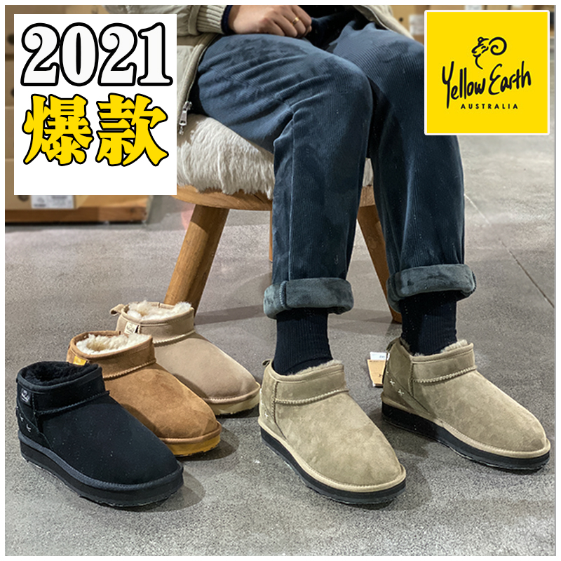 羊皮毛一体雪地靴yellowearth