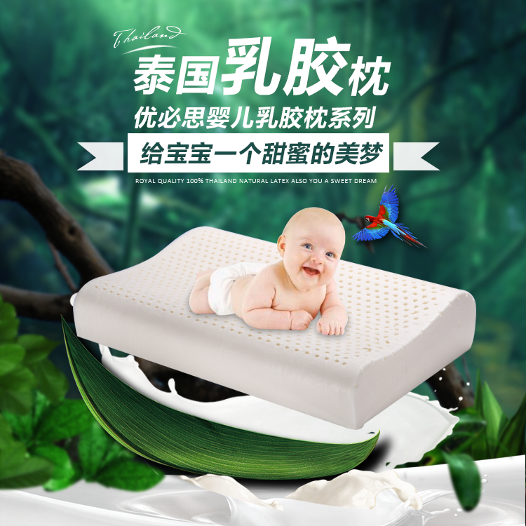 泰国原装正品优必思乳胶枕头儿童官网宝宝四季通用约1-3-16岁护颈