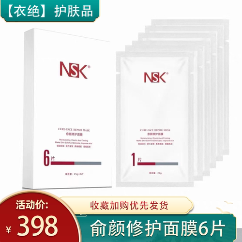正品补水保湿包邮面膜