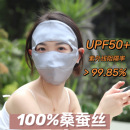 美作100%真丝防晒面罩遮全脸口罩医美脸基尼桑蚕丝女防紫外线辐射