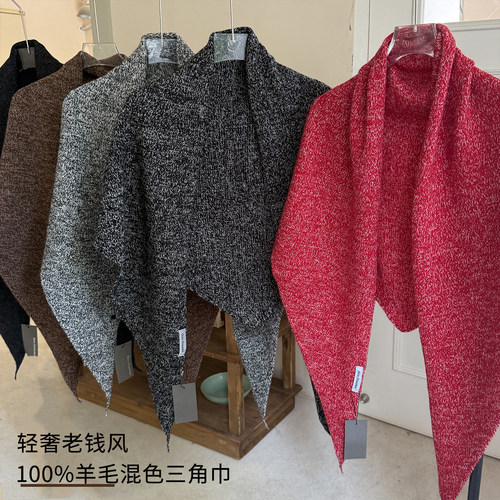 Rowf风纯羊毛三角披肩外搭高级感